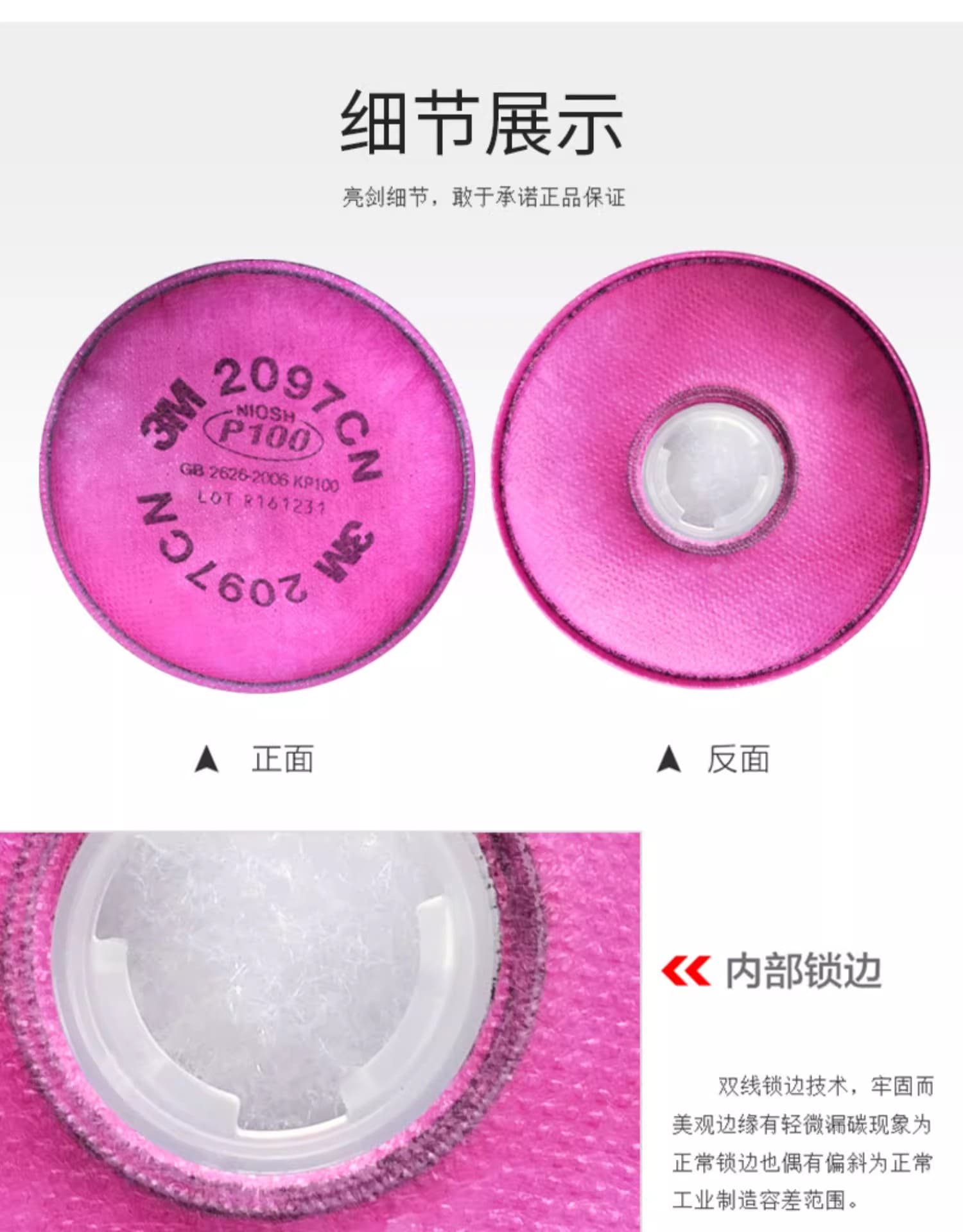 3M 2097CN P100 KP100 滤棉（过滤各类颗粒物及有机蒸气异味 ）